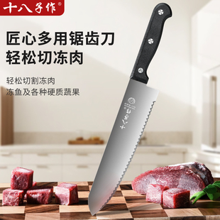 十八子作冻肉刀锯齿刀生肉刀解冻刀具厨房家用商用切菜刀切冻鱼刀