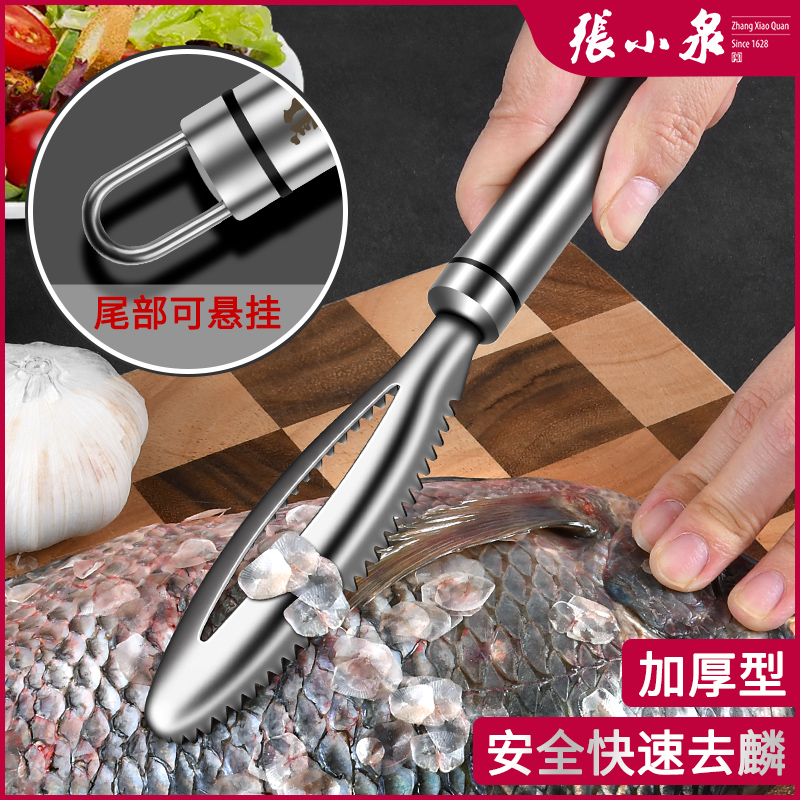 张小泉鱼鳞刨304不锈钢家用工具