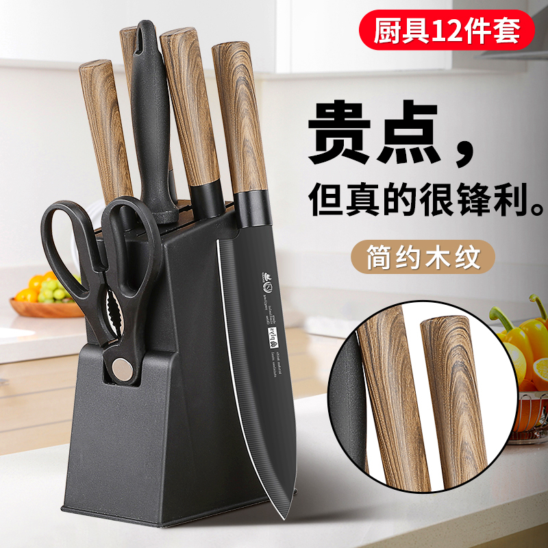 菜刀菜板二合一刀具套装家用