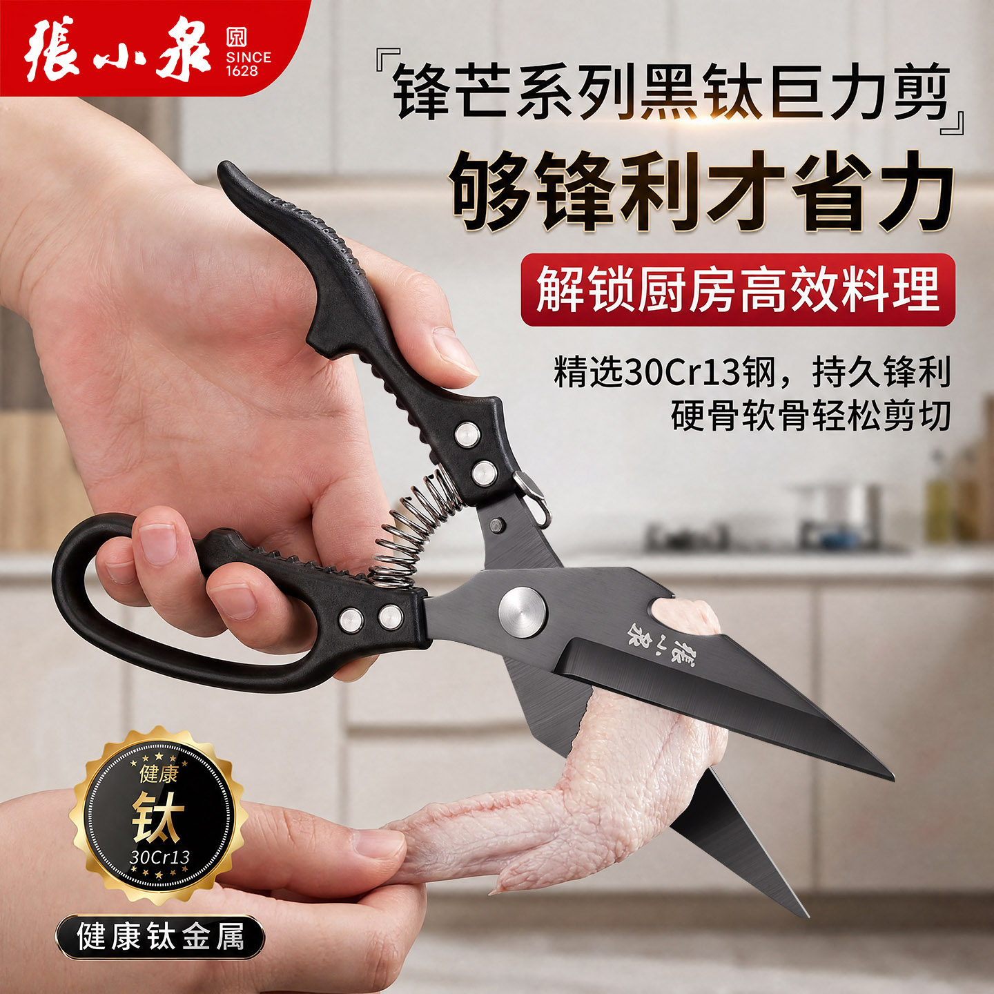 【不锋利直接退】张小泉大头剪刀