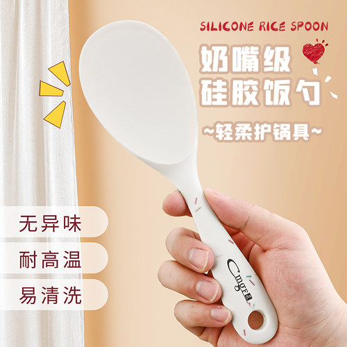 【母婴级硅胶饭勺】安全耐高温