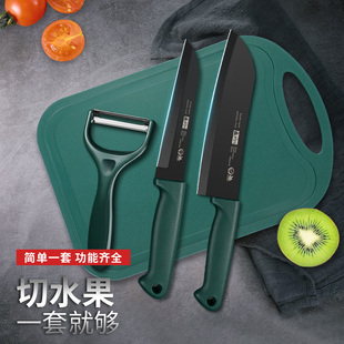 宿舍用便携小刀切菜刀菜板二合一组合刀具辅食厨房 家用水果刀套装