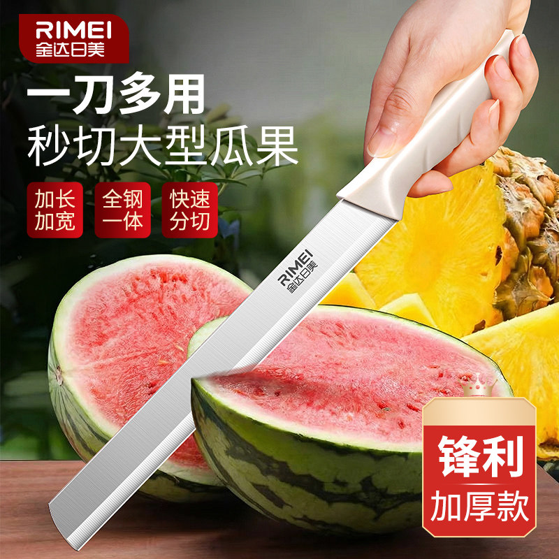 【不锋利包退】加长切西瓜水果刀
