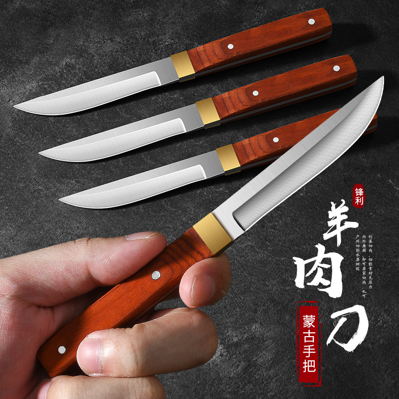 内蒙古手把肉吃肉小刀