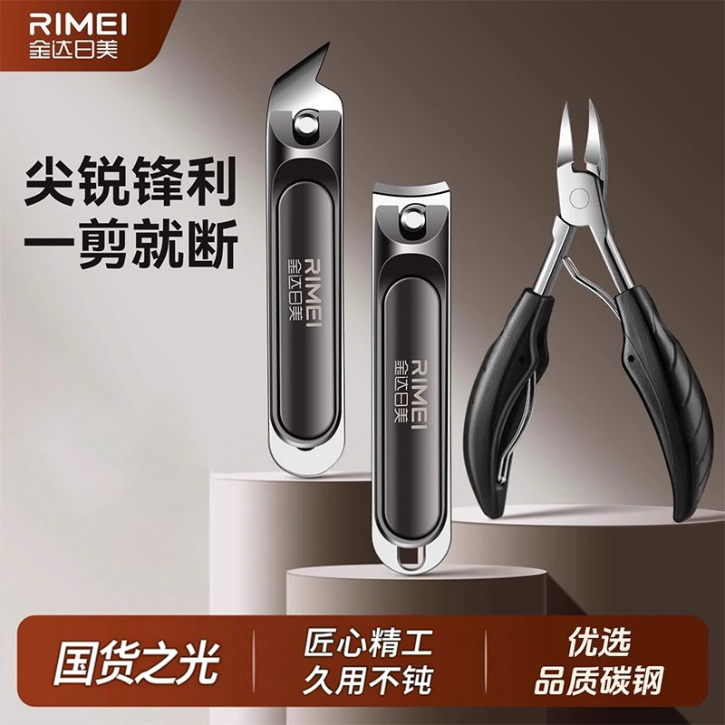 金达日美指甲剪甲沟专用指甲刀套装嵌甲钳斜口修脚工具灰炎鹰嘴钳