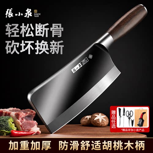 【防锈砍骨头专用刀】张小泉正品