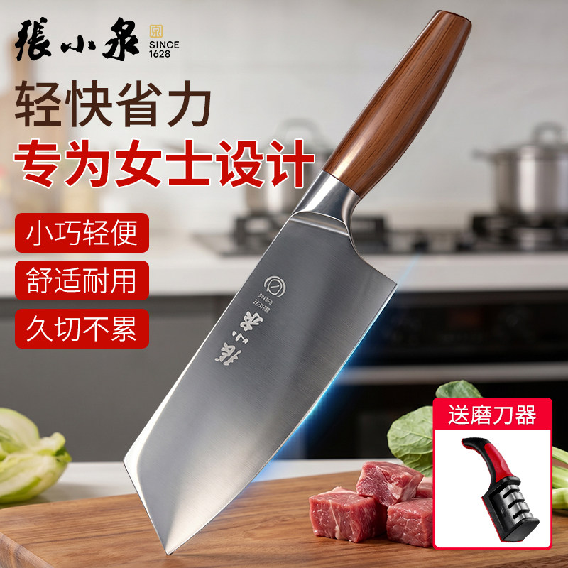 省力小菜刀女士专用张小泉正品