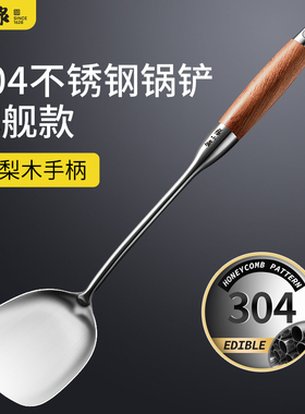 张小泉锅铲304不锈钢加厚炒菜铲子厨具汤勺套装家用铲不粘锅专用