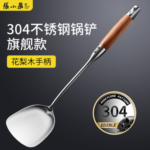 【用过可退质保10年】张小泉锅铲