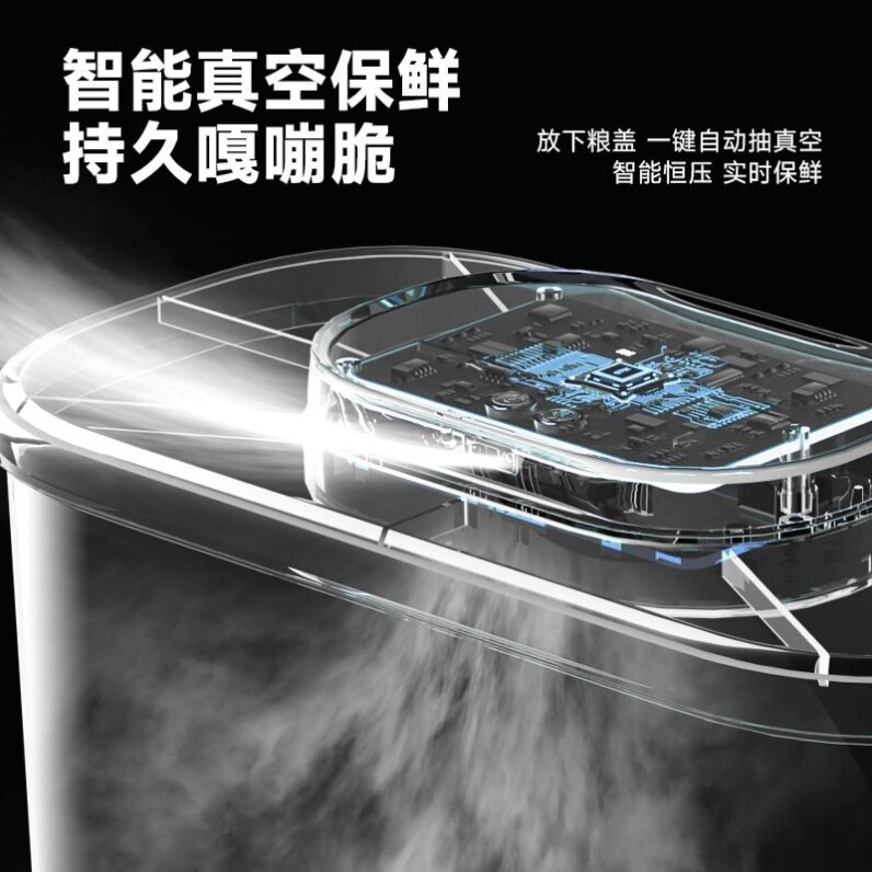 智能真空宠物储粮桶电动真空负压大容量猫狗粮保鲜防潮防虫密封桶