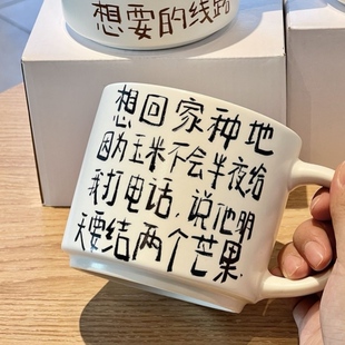 想回家种地杯子水杯打工人心酸文字玻璃咖啡牛奶杯创意生日伴手礼