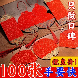 万年红宣纸挂件小号中国风春节福卡空白手写软卡新年过年装饰挂件
