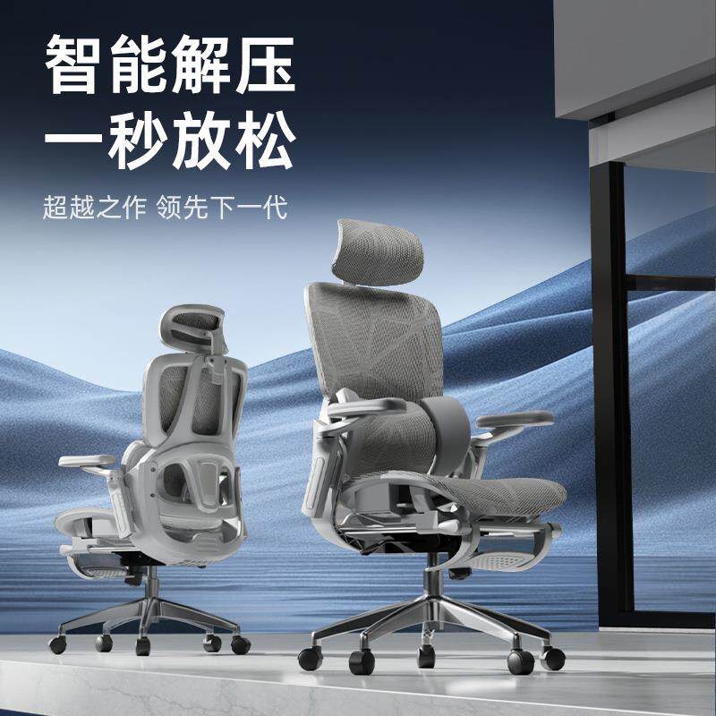 人体工学椅电脑椅家用久坐舒适靠背宿舍桶学习电竞椅子书房办公座