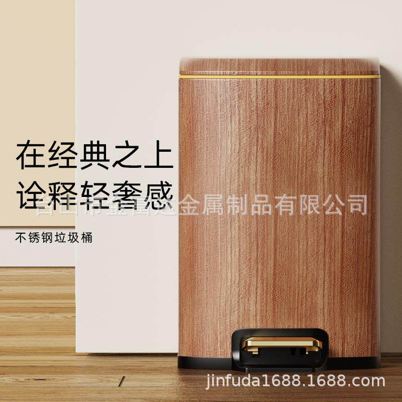脚踏垃圾桶高颜值新中式木纹不锈钢家用静音缓降脚踩开盖厨房卧室