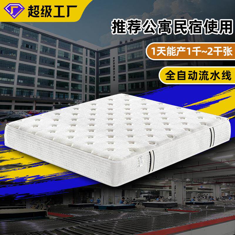 厂家推荐五星级酒店民宿软硬适中护脊静音独立弹簧席梦思床床笠