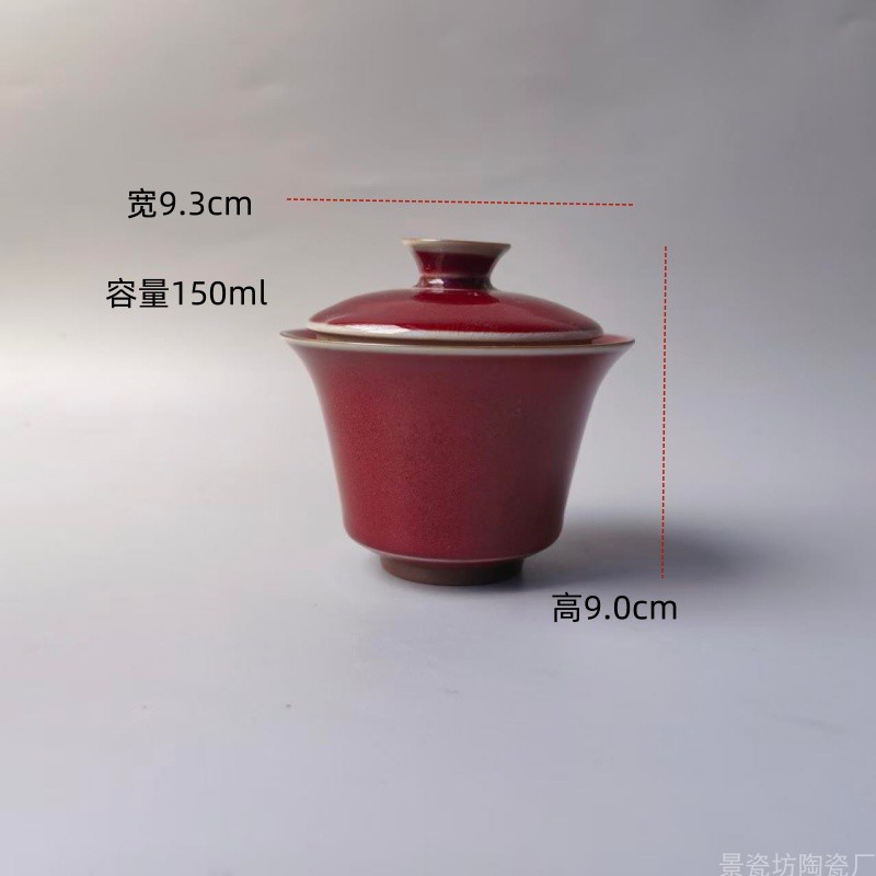 红色陶瓷窑变二才盖碗150ml