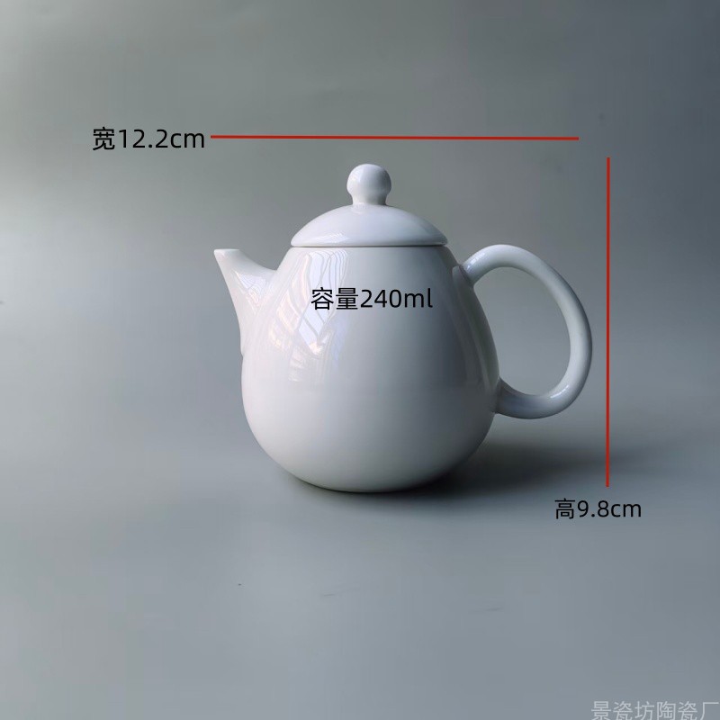 德化白瓷纯白过滤侧把茶壶