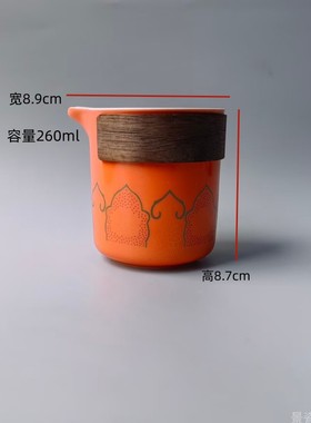 陶瓷橙色公道杯260ml日式茶具茶杯内胆过滤手抓壶专拍茶海分茶器