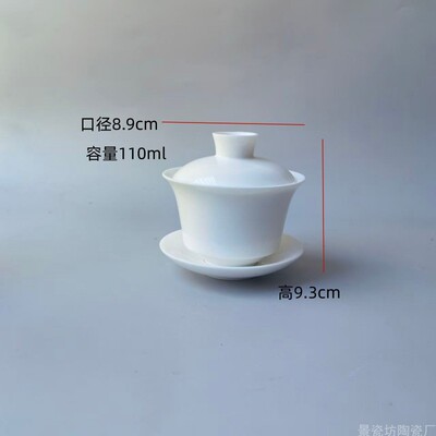 白色陶瓷盖碗110ml迷你功夫茶具