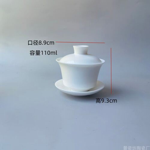 白色陶瓷盖碗110ml迷你功夫茶具