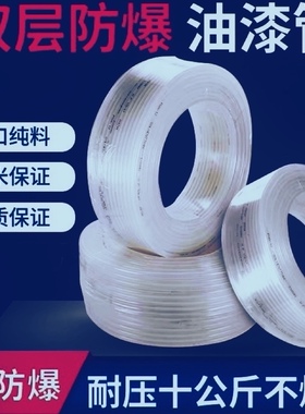 进口油管5×8 8×12双层耐腐蚀防爆油漆管/耐酸碱管涂料管高压管