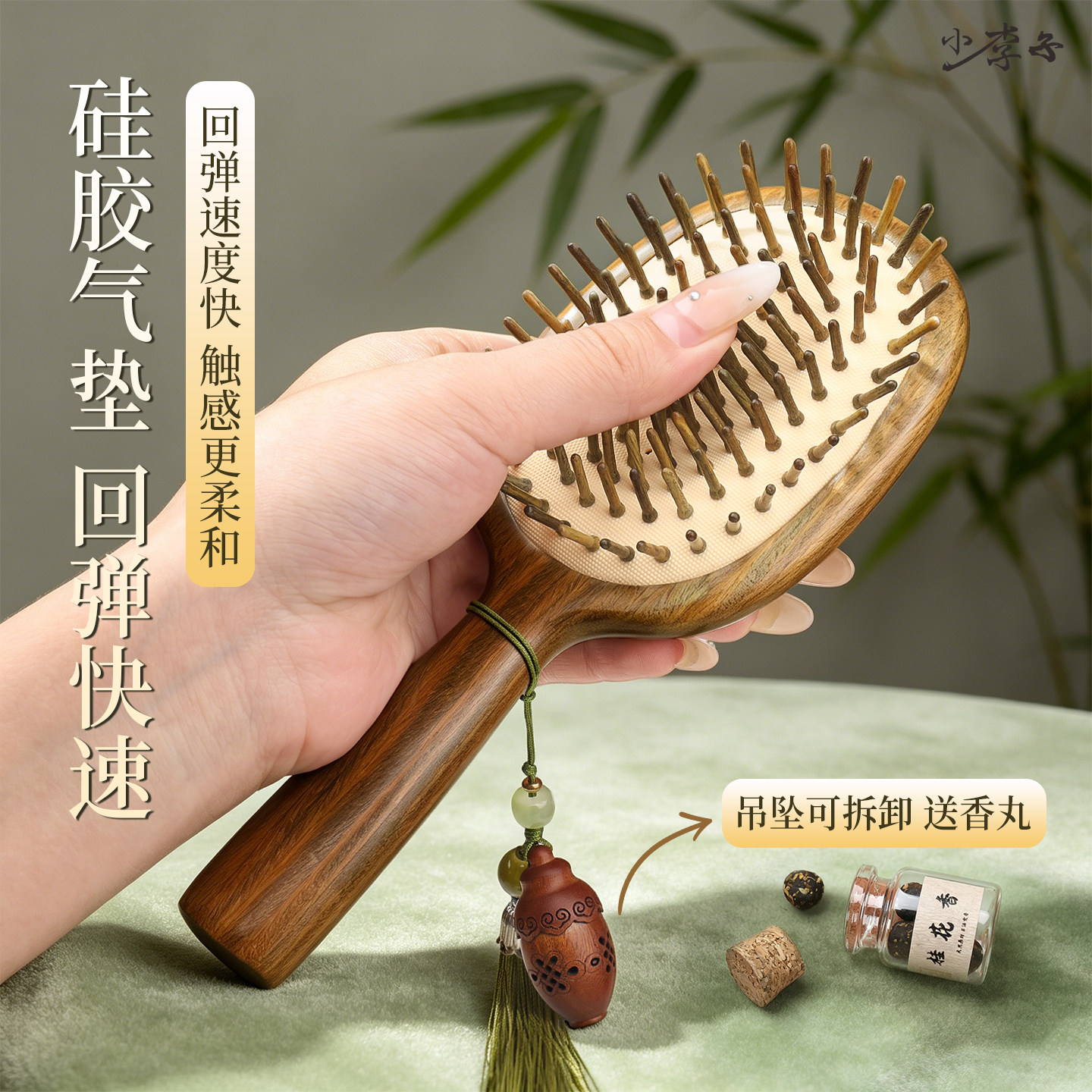 美木兮绿檀气囊梳按摩梳气垫梳