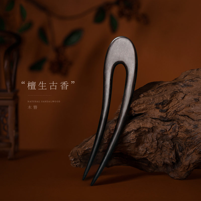 黑檀木古风月亮双钗发簪简约现代日常盘发女情人节礼物