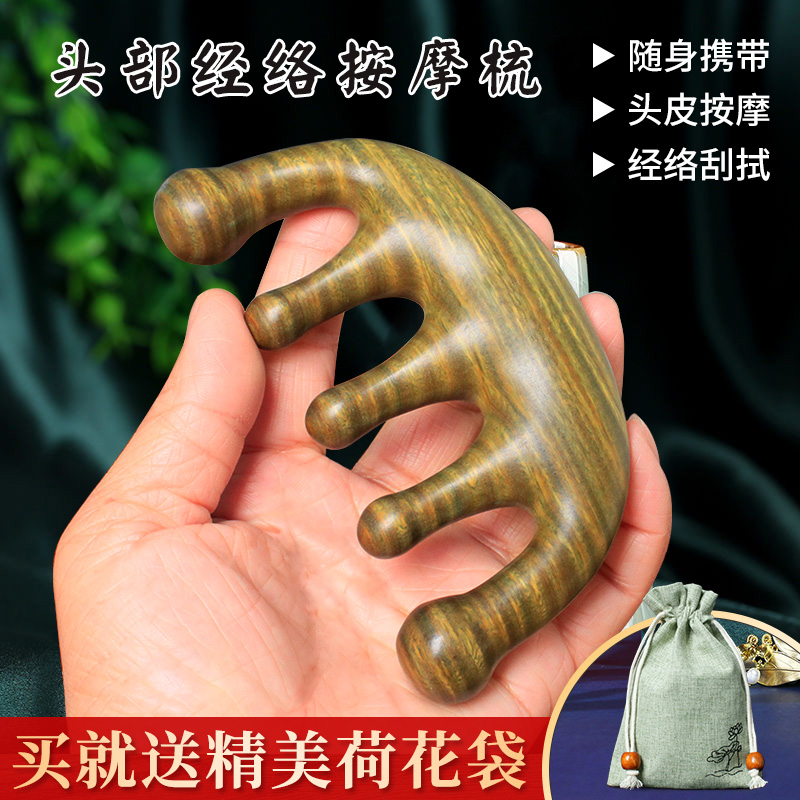 绿檀木五齿大圆齿按摩头皮经络疏通肩颈点穴防掉发宽齿檀香木梳子