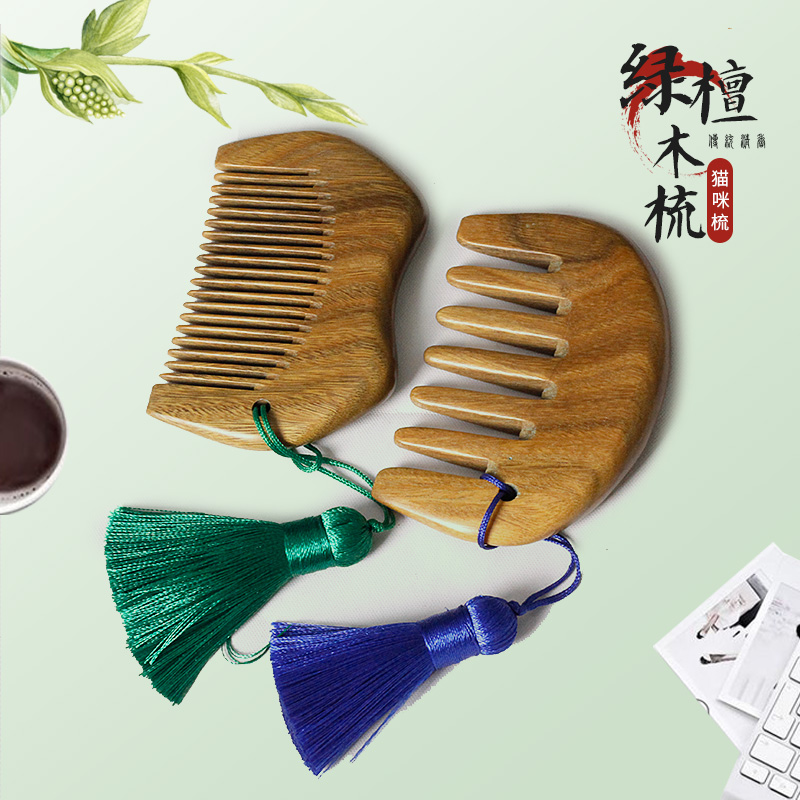 迷你款可爱小木梳宝宝抓周猫咪梳檀香木小梳子天然绿檀儿童梳随身