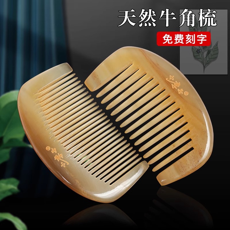 牛角梳子礼盒装按摩头皮经络女士专用家用迷你随身便携通经小