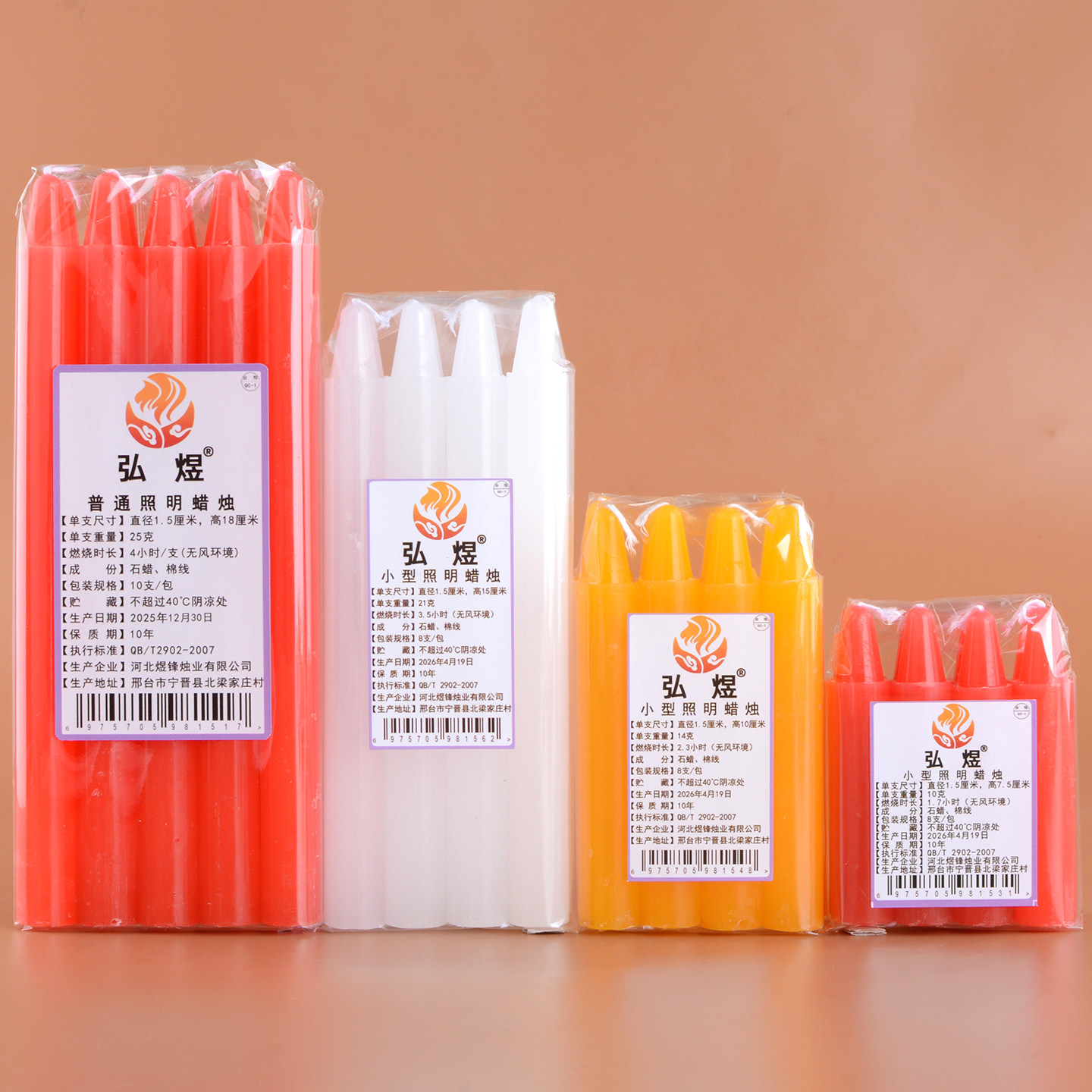 小型无味家用普通照明蜡烛1.5厘米高矮不同多尺寸教学手工实验腊