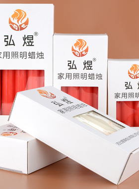 加粗长杆款无味停电照明象牙白红色蜡烛光晚餐酒吧欧式西餐装饰腊