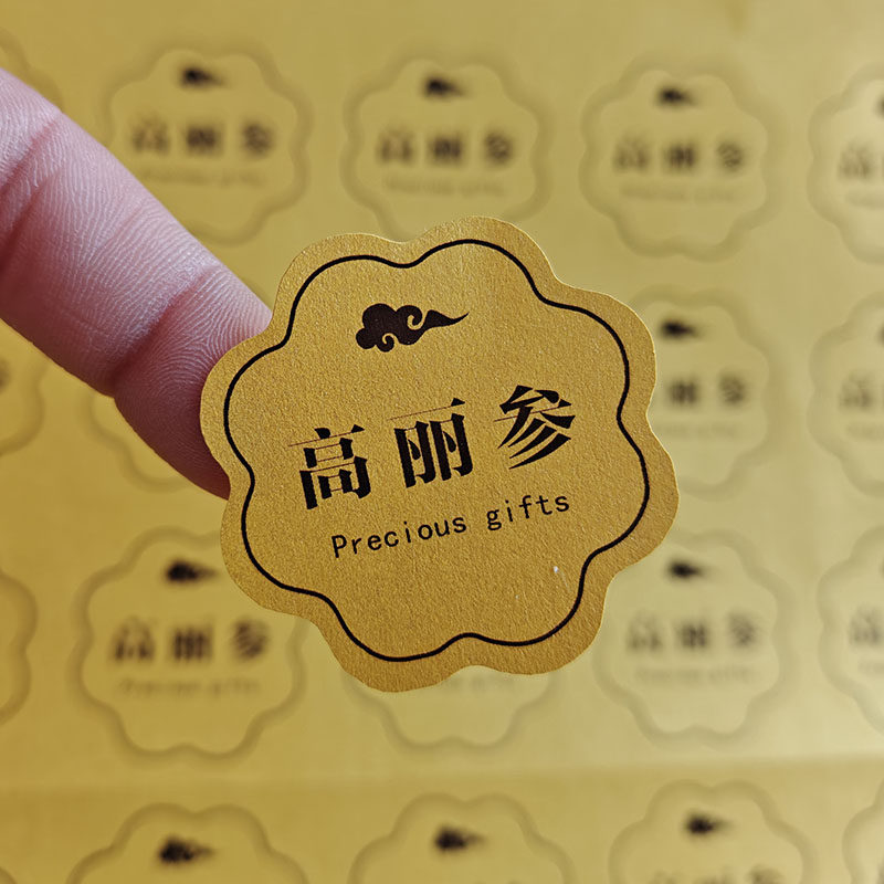 名贵礼品标签养生滋补品包装贴纸