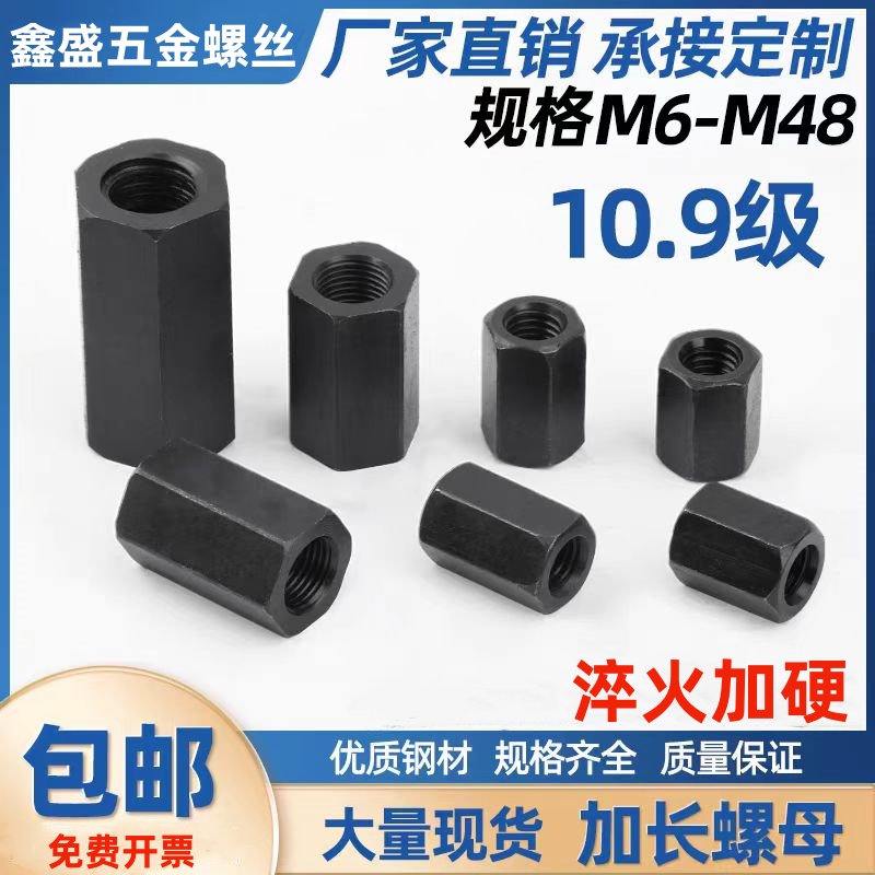 10.9级螺母加厚螺母接头特厚螺帽