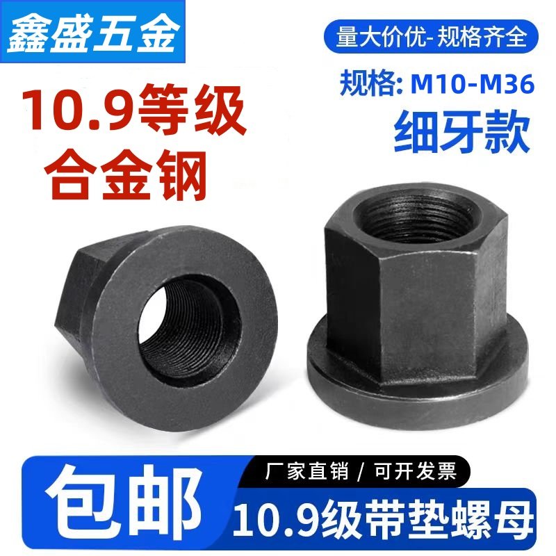 高强度法兰螺母细牙压板螺帽图片