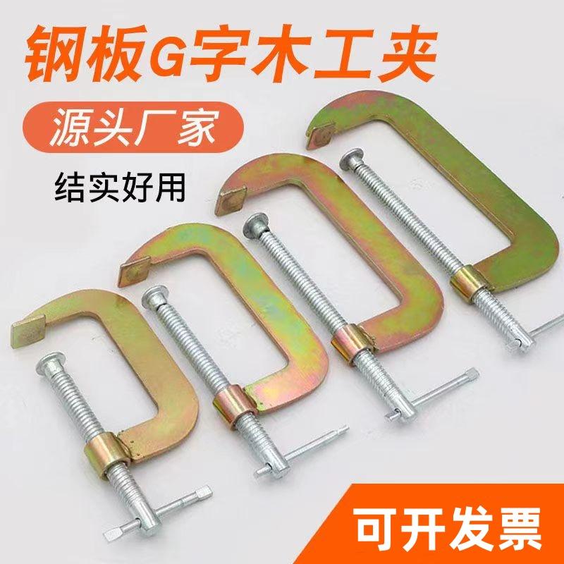 GF/DC型钢板夹固定夹具图片