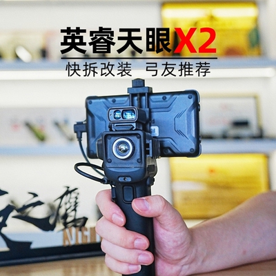 天眼X2手机热成像高清夜视仪