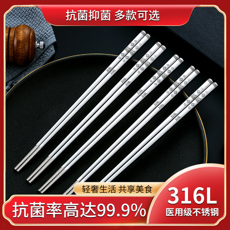 乐小厨316不锈钢食品级筷子图片