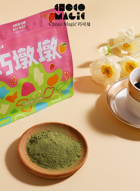 ChocoMagic巧可曼清凉薄荷味巧克力豆麦丽素丑墩墩黑巧纯可可脂