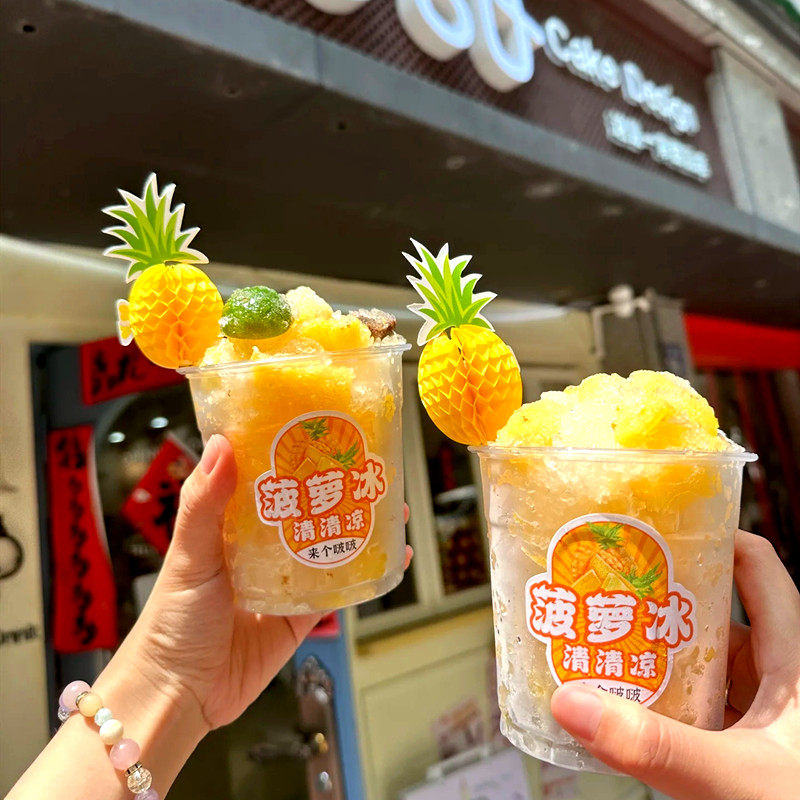 网红一次性话梅菠萝冰打包杯杨梅荔枝冰杯摆摊商用透明塑料果汁杯