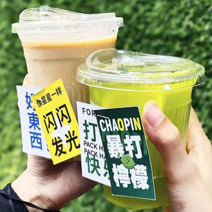暴打手打柠檬茶杯一次性带盖摆摊500/700ml冷饮杯奶茶杯商用杯套