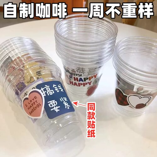 网红一次性咖啡奶茶杯子带盖
