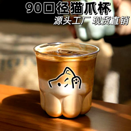 一次性猫爪杯带盖子PET透明冷饮咖啡奶茶杯加厚外带打包饮料杯子