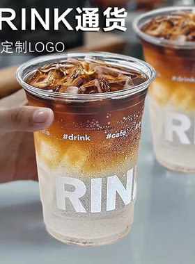 一次性500ML印字母奶茶杯咖啡杯PTE杯冷饮杯柠檬茶杯果茶杯子定制