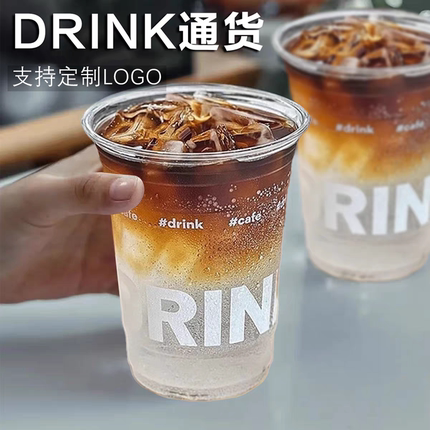 一次性500ML印字母奶茶杯咖啡杯PET杯冷饮杯柠檬茶杯果茶杯子定制