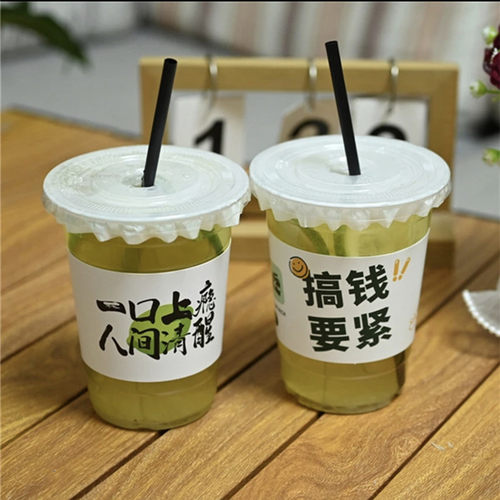 pet暴打手打柠檬500ml奶茶杯