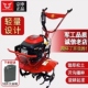 耕地机汽油微耕机小型家用耕地机除草开沟松土旋耕机四冲程大马力