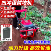 宗申汽油微耕机小型家用耕地机除草开沟松土旋耕机四冲程大马力