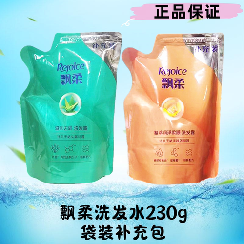 飘柔洗发水230g袋装补充装替换包