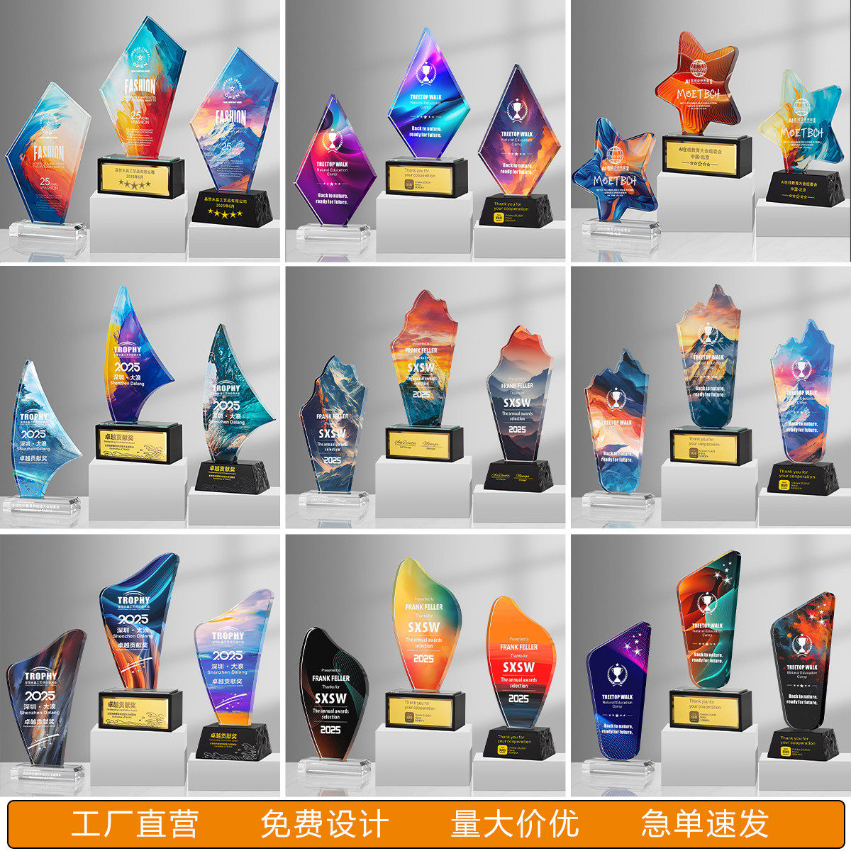 创意彩色水晶奖杯定制高